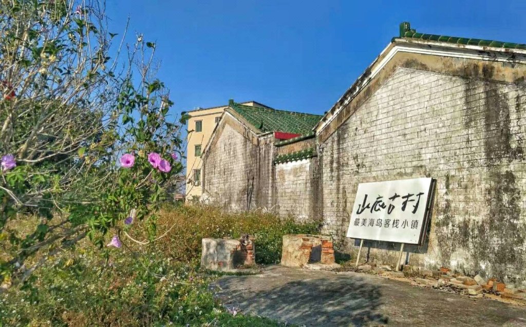 阳江海岛寻梦度假公寓(山底古村分店)