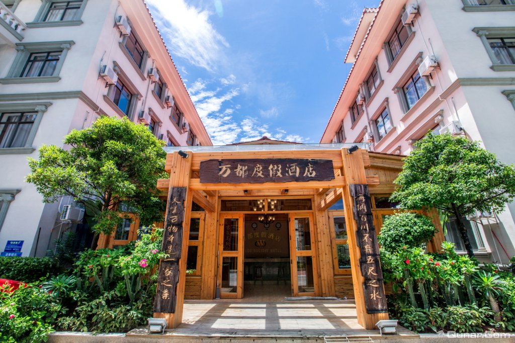 北海银滩万都度假酒店